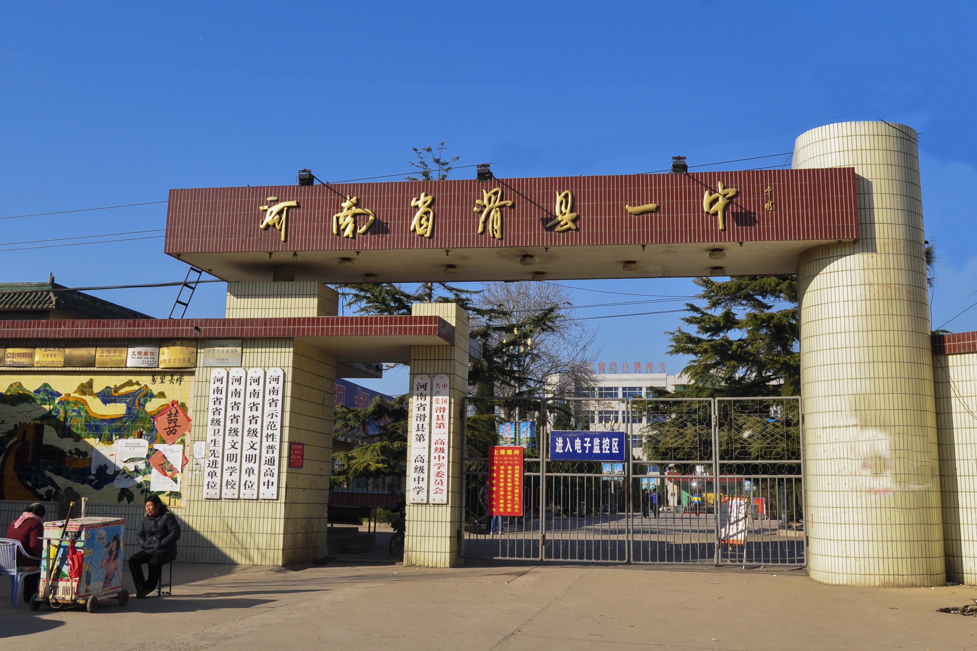 河南安阳五所好高中，安阳一中、二中榜上有名，县高也是不遑多让