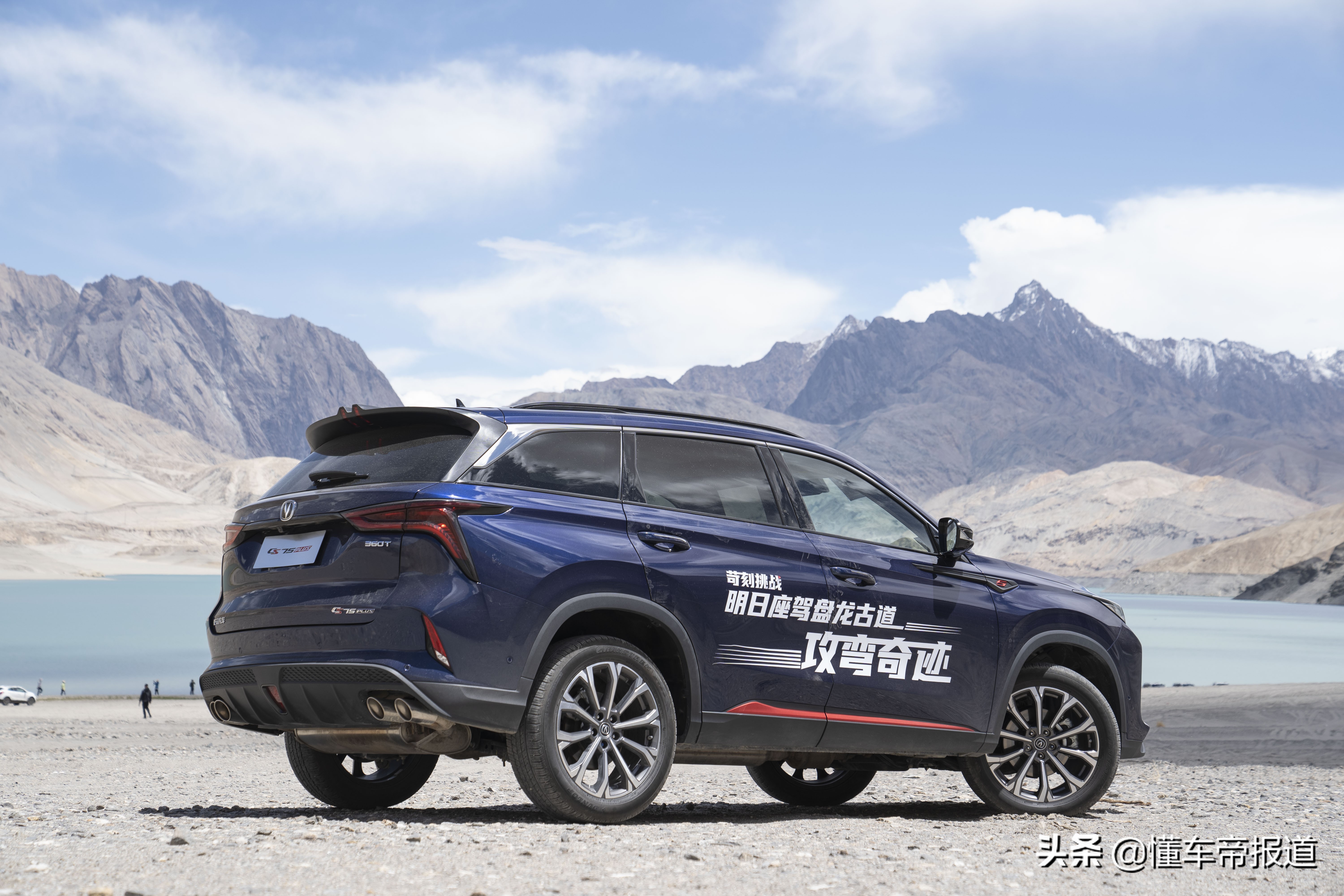 试驾 | 给城市SUV上点强度！高海拔试驾长安CS75 PLUS 2.0T旗舰版