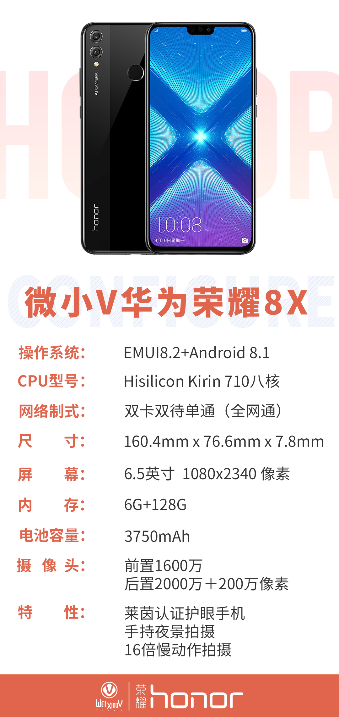 网红手机用的，微小V手机竟然是采用华为机身