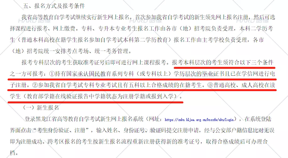 专本套读国家承认吗?最快多久拿本科证?