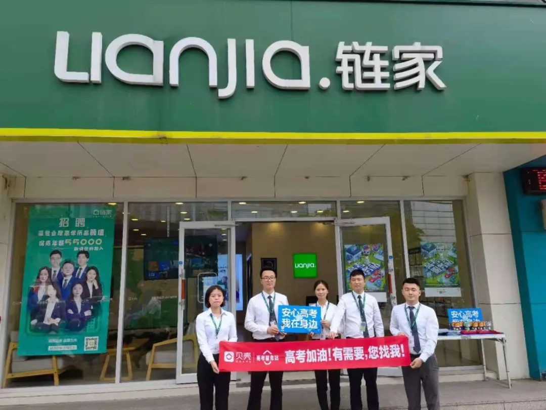 高考服务站 教老人用手机 社区便民服务…贝壳公益：做社区好邻居