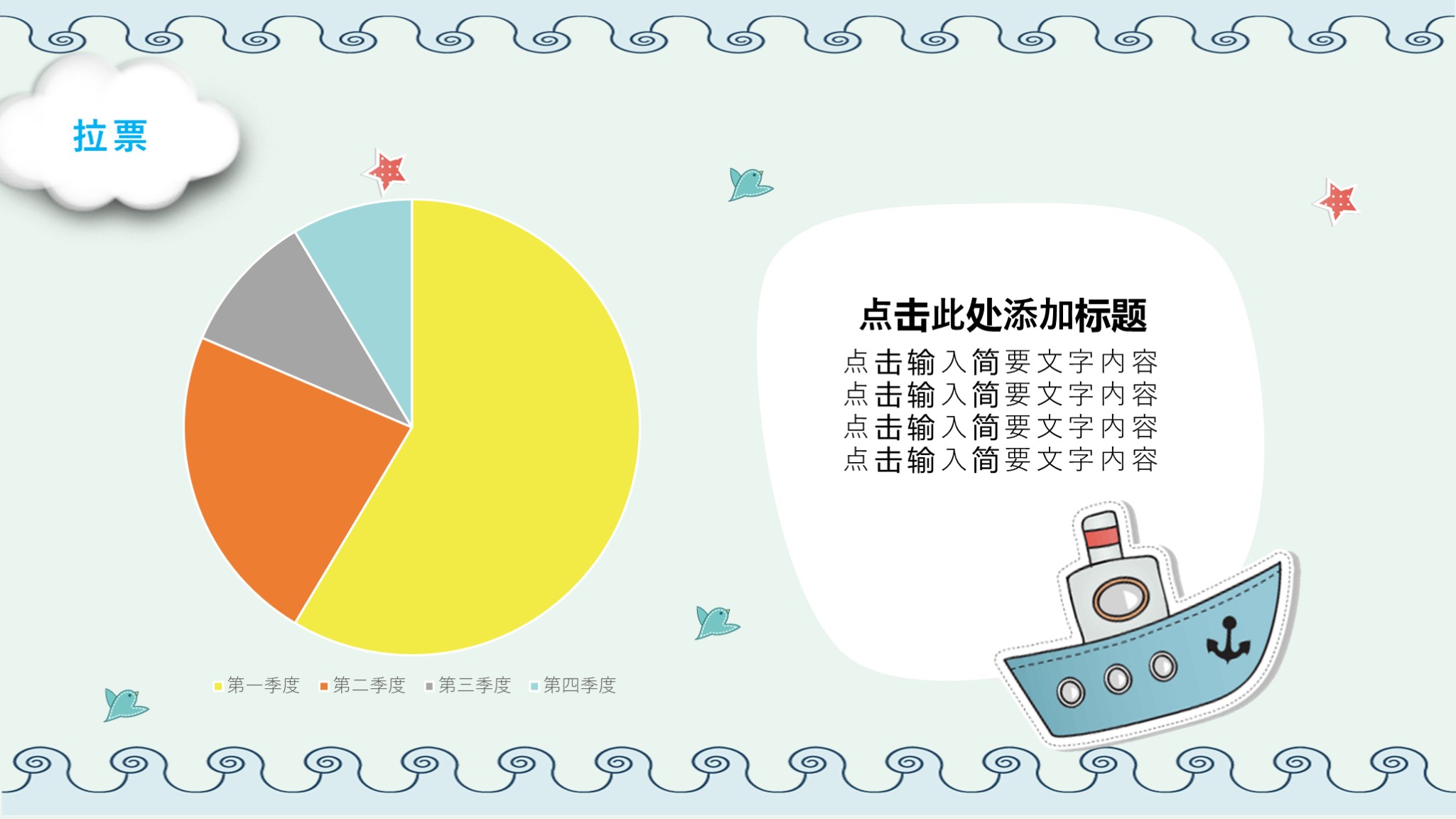 需要吗？第1131期：小学班干部竞选自我介绍PPT模板