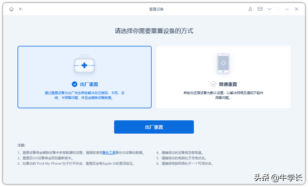 苹果x如何进入dfu模式刷机（40秒学会除苹果刷机）