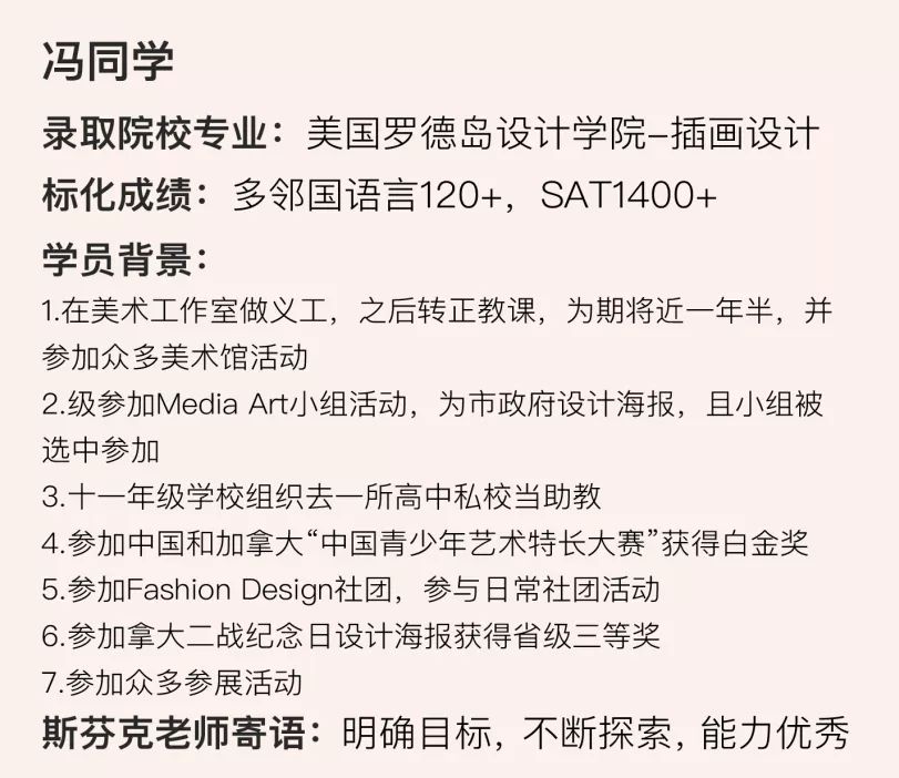 罗德岛9枚offer！放榜当日，他们凭什么征服“艺术界的哈佛”？