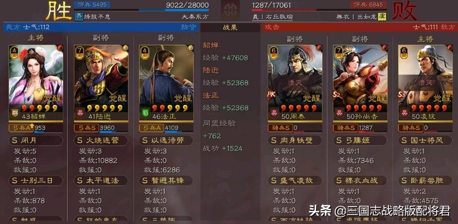 三国志战略版平民貂蝉T0新阵容，吊锤满红桃园吴枪