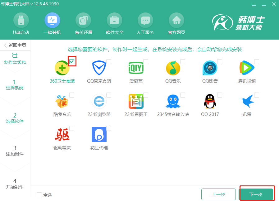 超详细的电脑装系统教程，手把手教你免费安装，再也不求人
