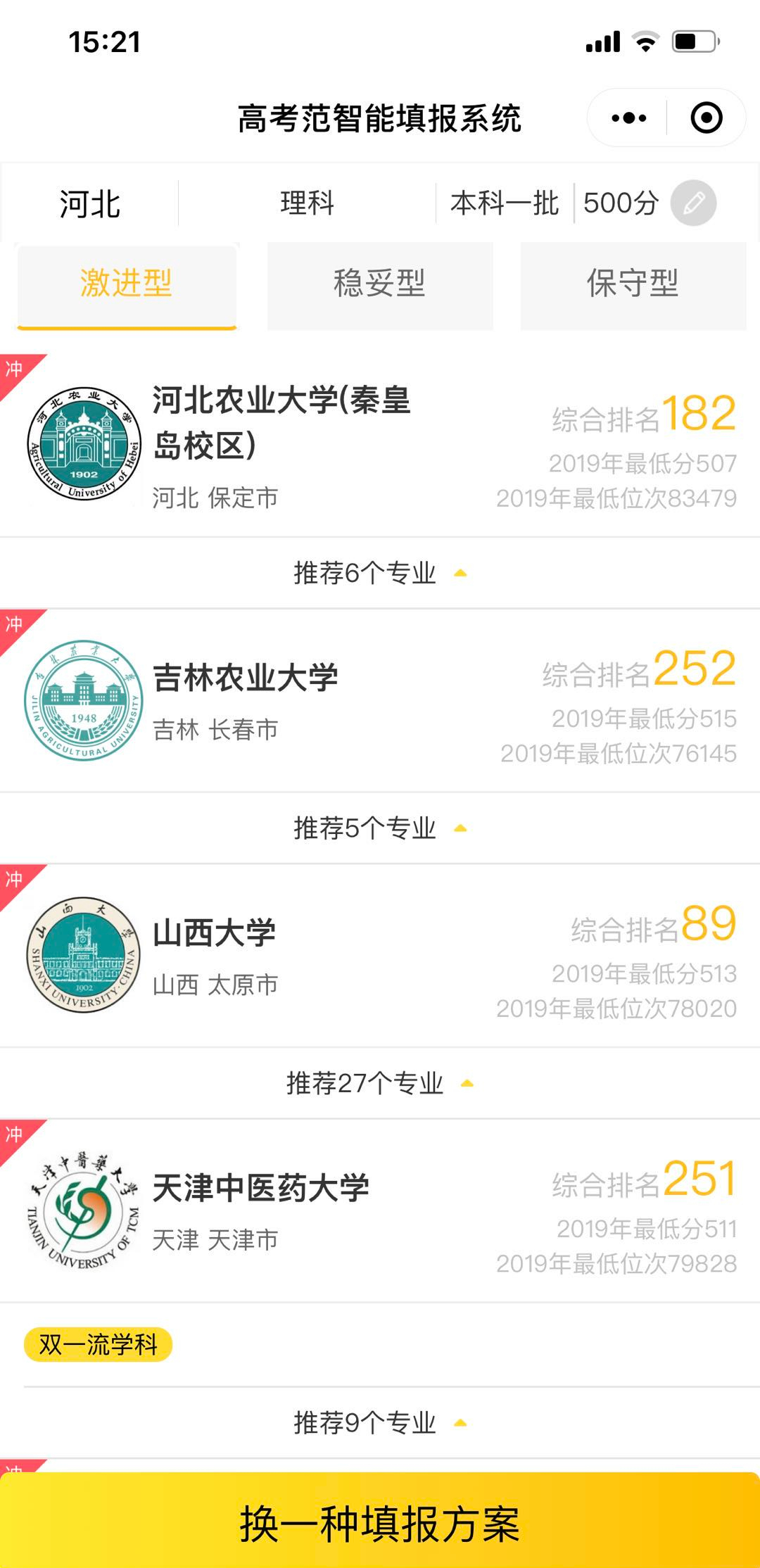 如何用模考成绩推测能上哪些大学？不同分数可报考院校推荐