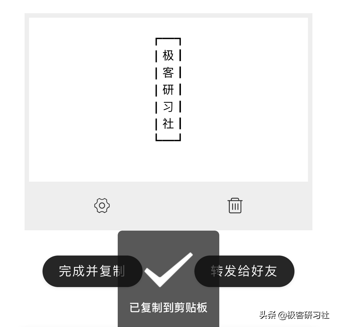微信个性签名怎么弄成竖的？不仅可以竖着还可以加边框效果