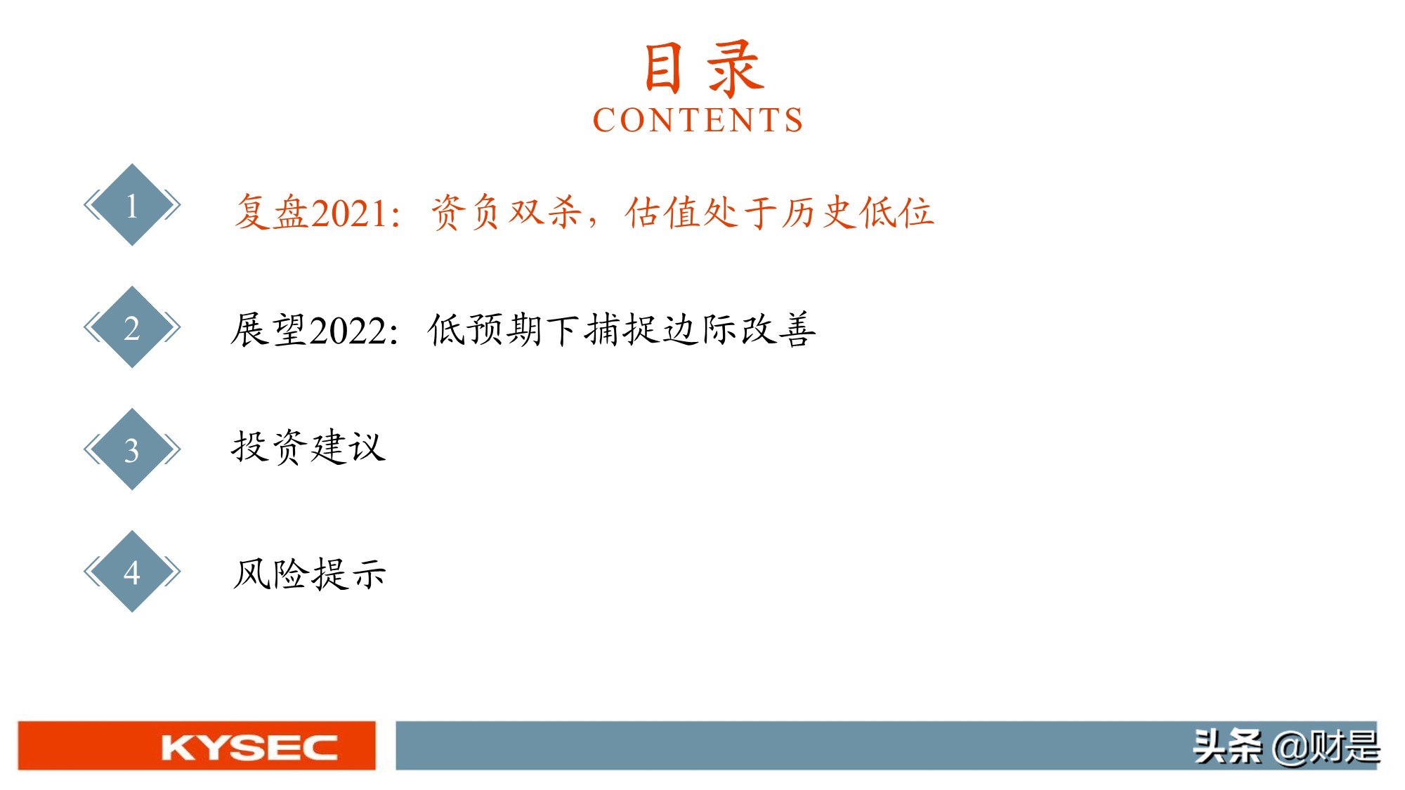 保险行业投资策略：估值见底，低预期下寻找内外部边际超预期