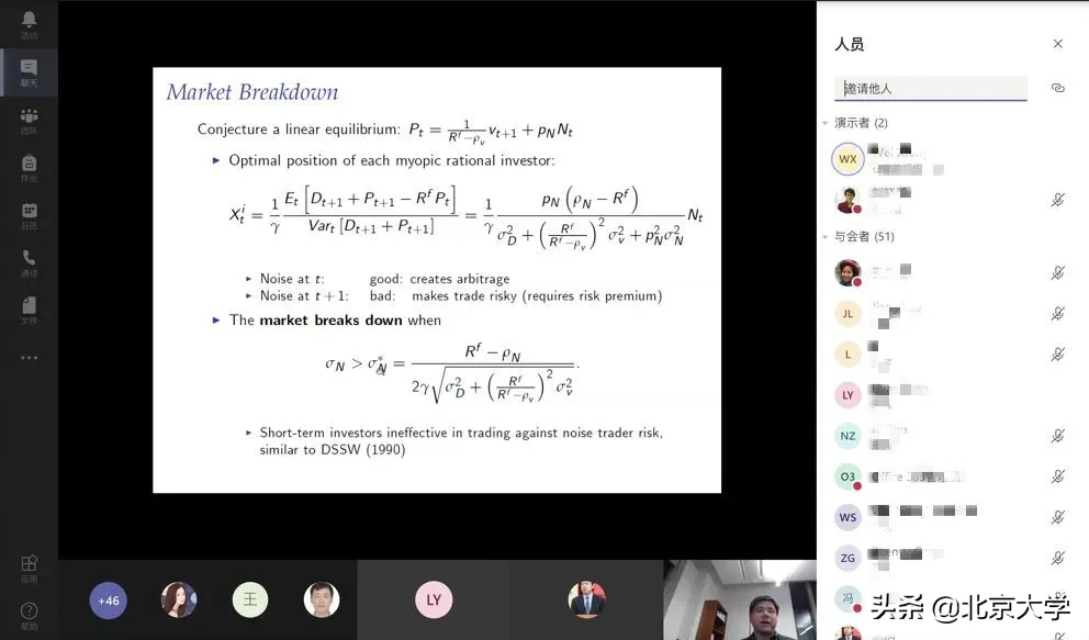 学在全球！看北京大学线上教学“十八招”