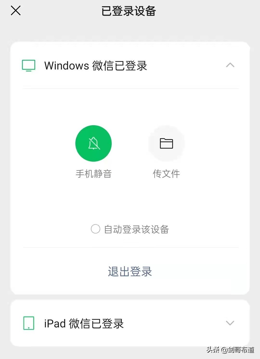 PC端终于可以自动登陆了，再教你如何多开和消息防撤回