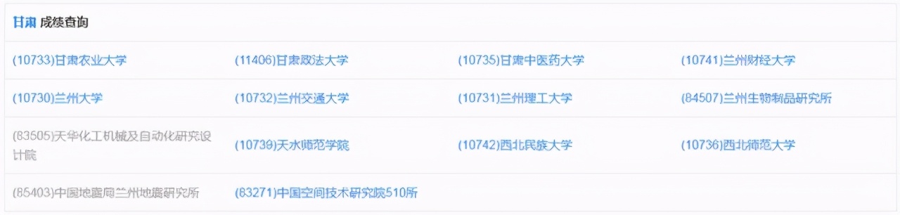 2021考研初试成绩查询通道正式开启！各省数百所院校可查分