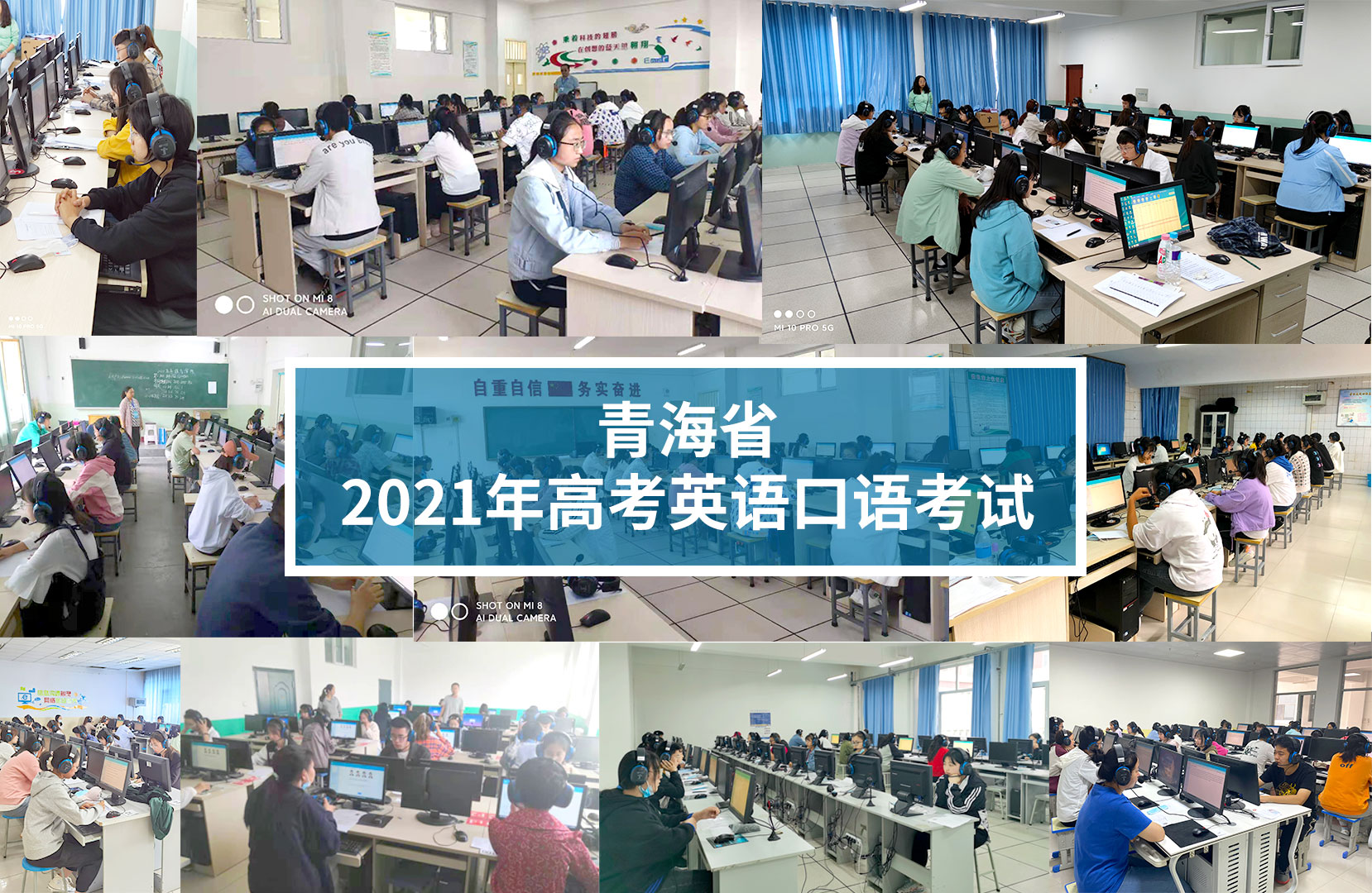 高考英语口语训练（腾讯）