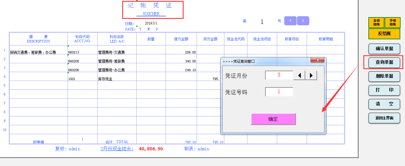 如果公司的财务软件到期了，你们都是如何快速、又高效地做账