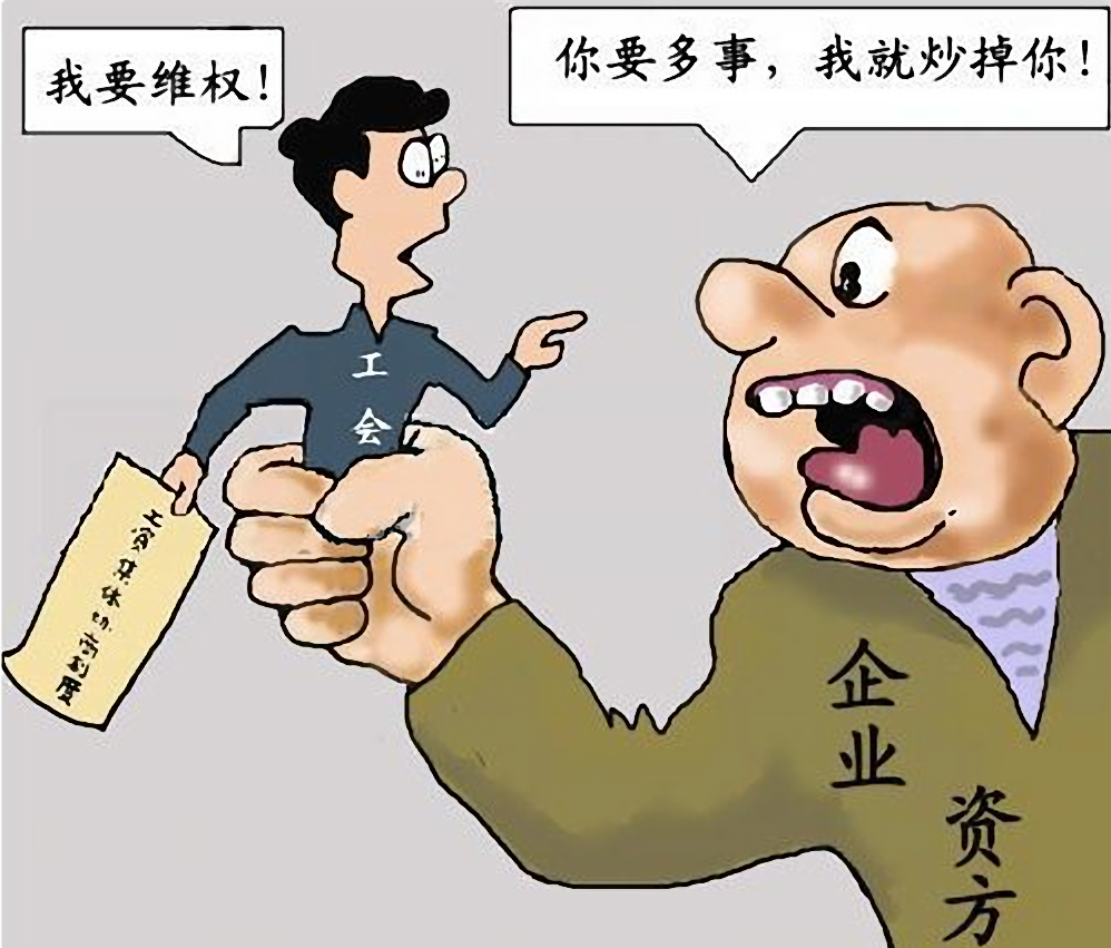 日企工会主席，不敬上级被开，能获得2年工资的赔偿吗？