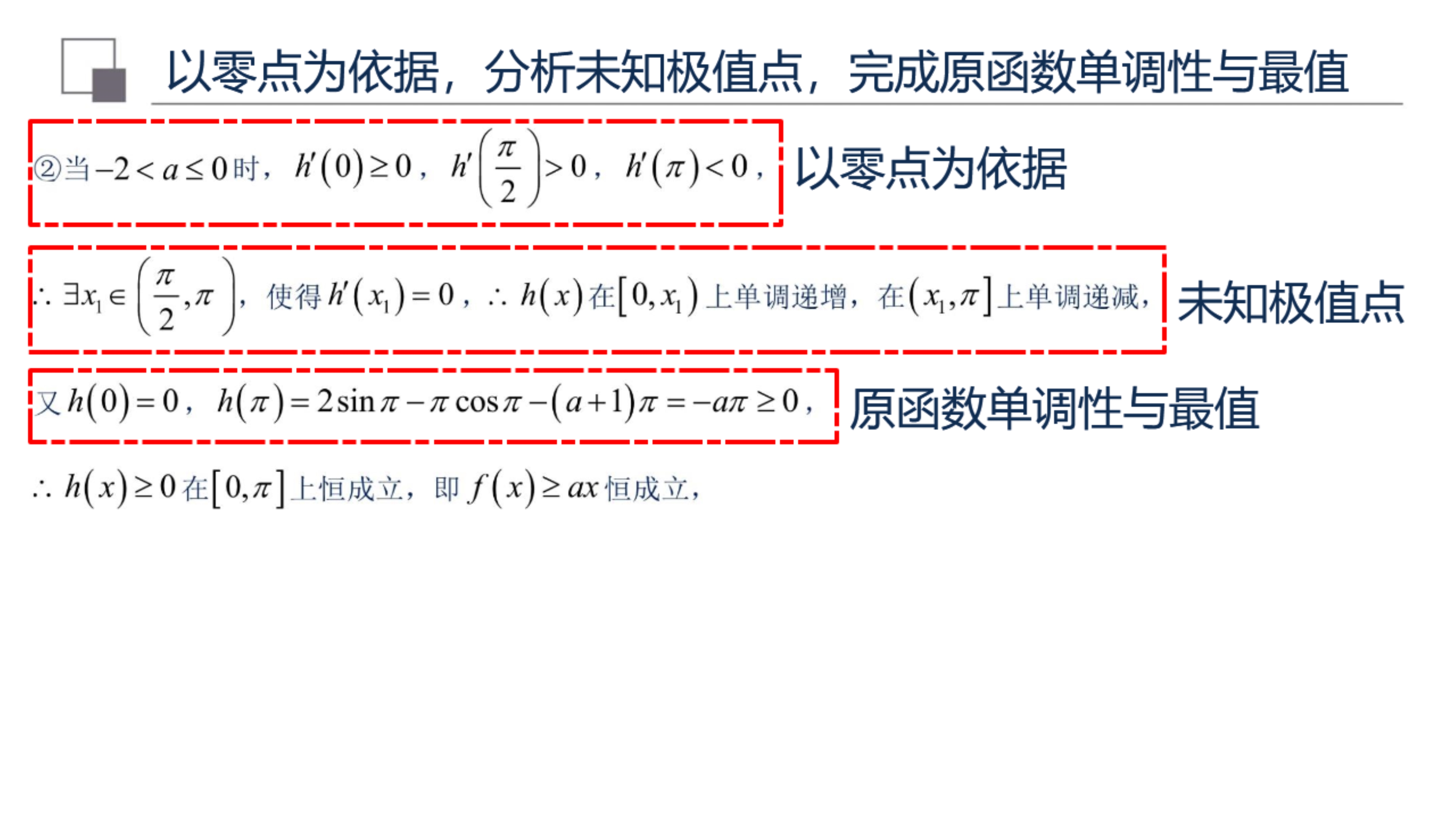 硬核面对导数大题，8道经典高考题，拆解解答思路