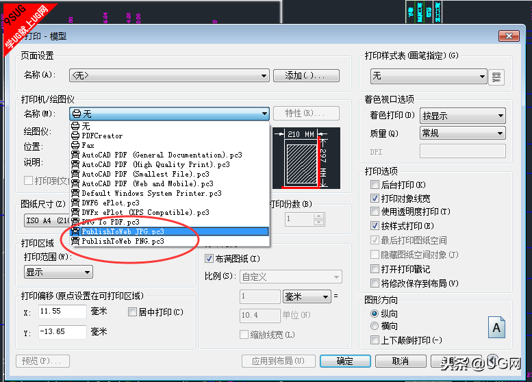 CAD如何转成高清图片JPG格式，再也不用担心不会转图片咯