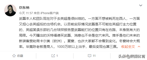 武磊去英超需要什么条件(武磊去英超条件曝光，1000万欧可带走国足一哥，球探报告对他不利)