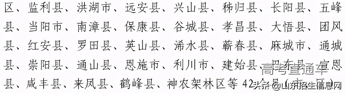 各省高校专项计划实施区域汇总，降分录取！你可以报吗？