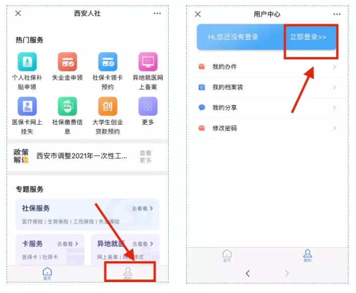 西安人才热线,西安人才电话