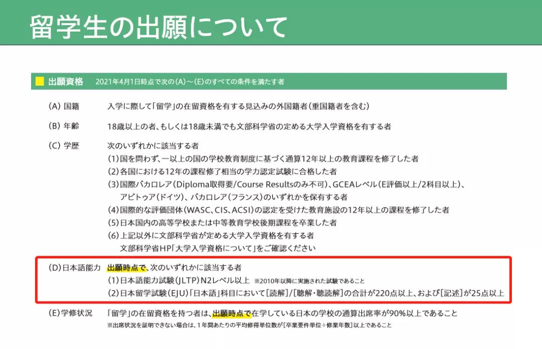 重要情报！京都精华大学2021年度考试变更点总结更新！