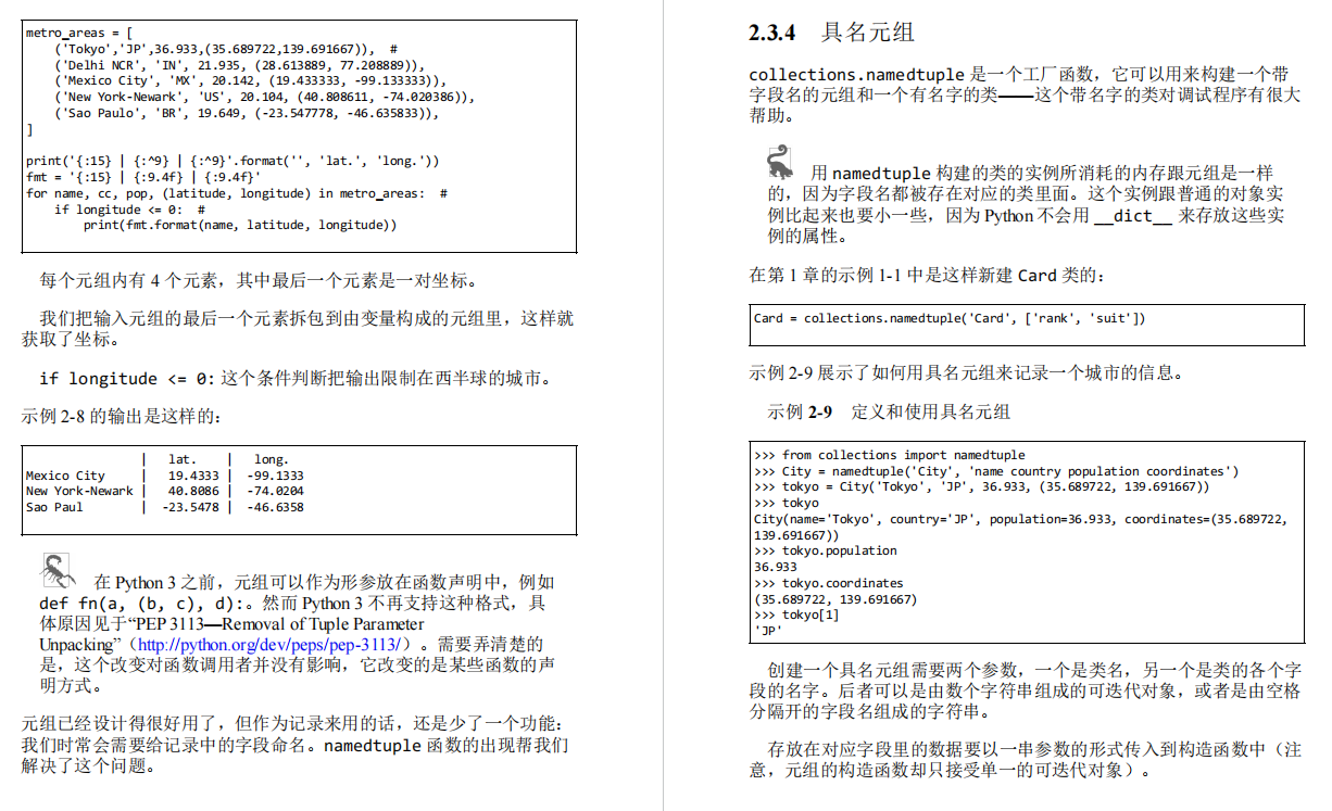 编程高手是如何炼成的？1021页Python学习教程，全面专业建议收藏