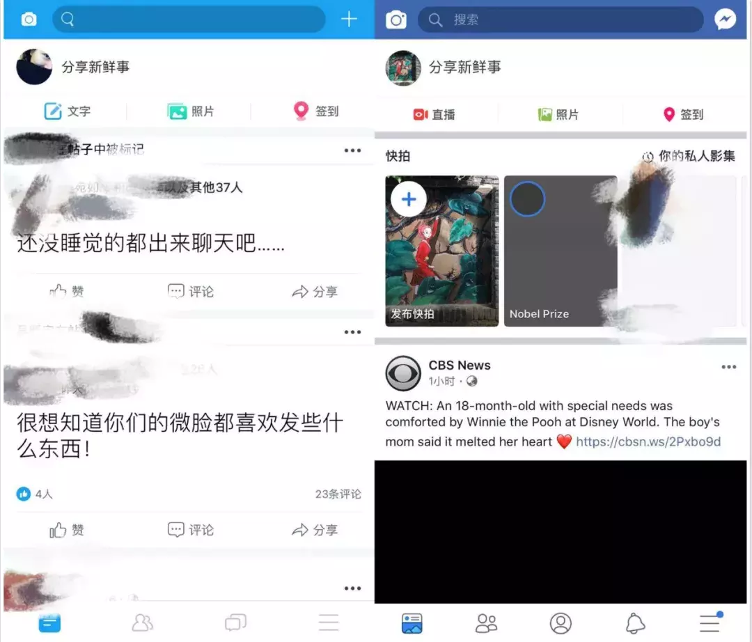 都2018年了，為什麼還有人要做中國版「facebook」？ 交友軟體 第2張