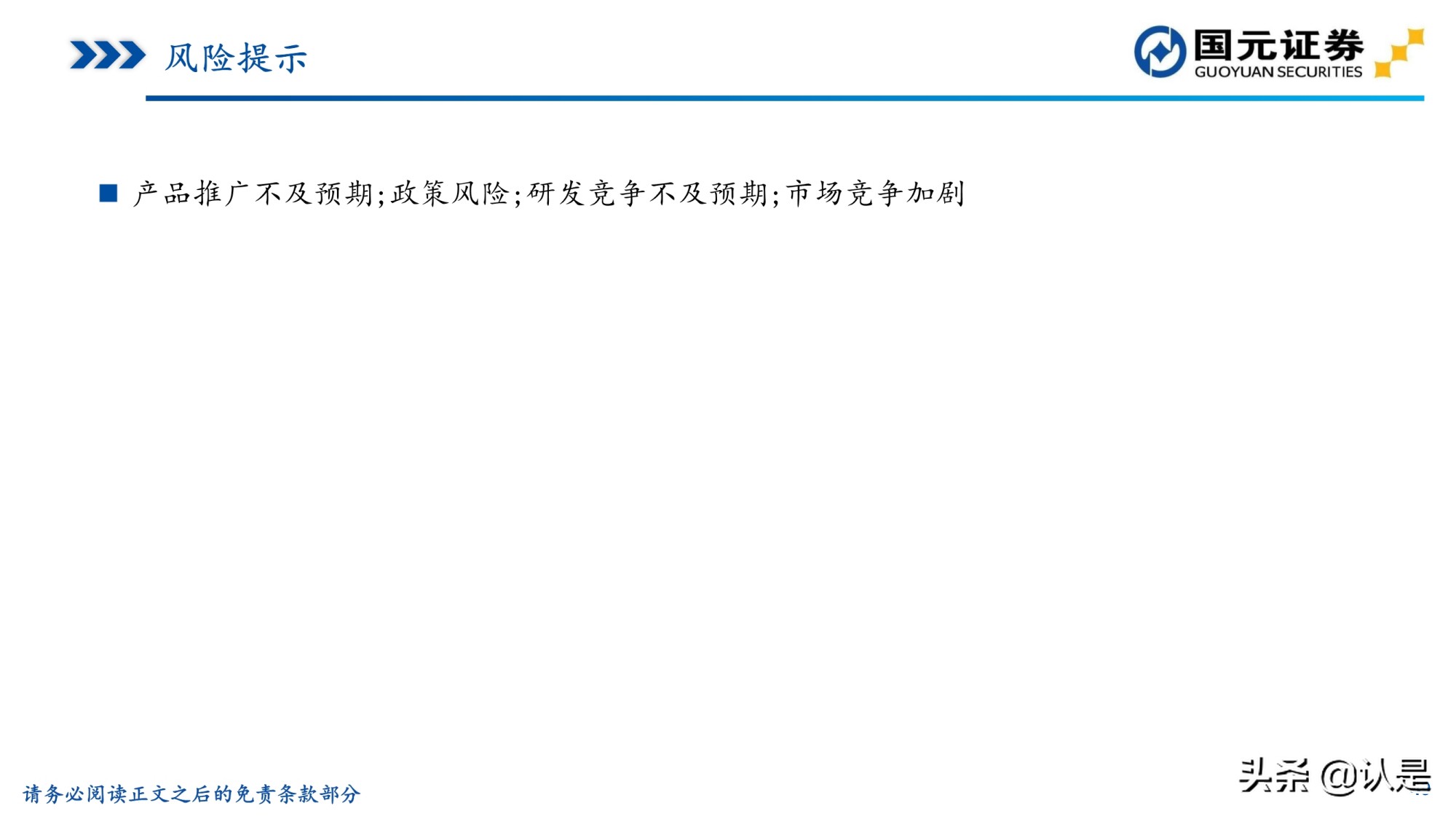 胶原蛋白行业研究报告：胶原蛋白风起，颜值经济应用正当时