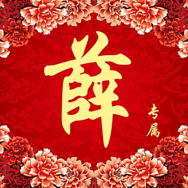 62张头像，高端大气，养眼背景，进来挑一张吧