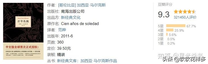 2021 必读书单丨豆瓣图书 Top 100 的人生必看书籍