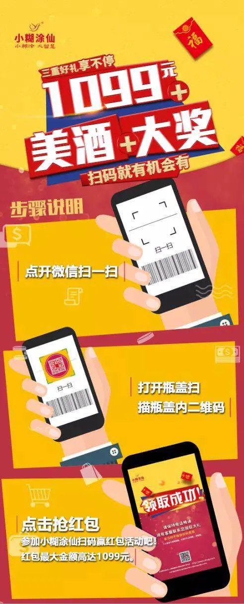 小糊涂仙营销数字化，开启高端酒新赛道