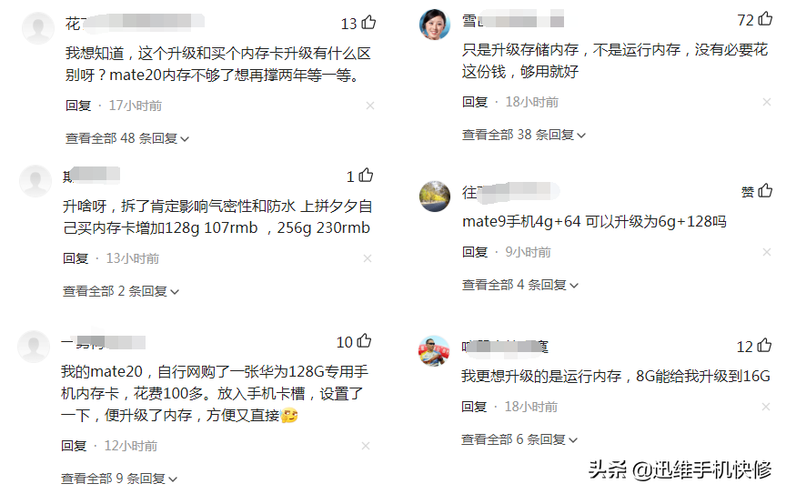 华为老款机型内存扩容升级名单及价格，荣耀也能升！网友：太贵了