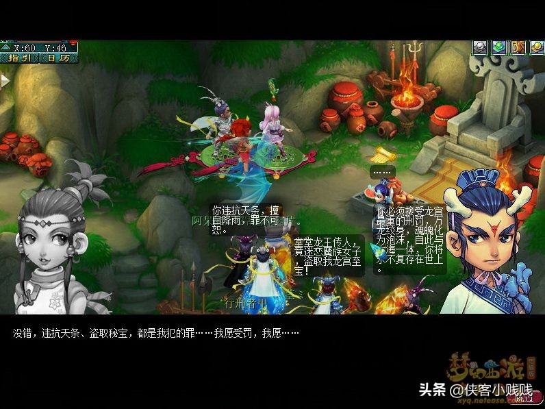 梦幻西游神器任务昆仑镜之忆翻新（难度★★★）