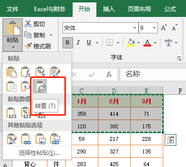 50个工作中最常用excel技巧（快速提高工作效率）