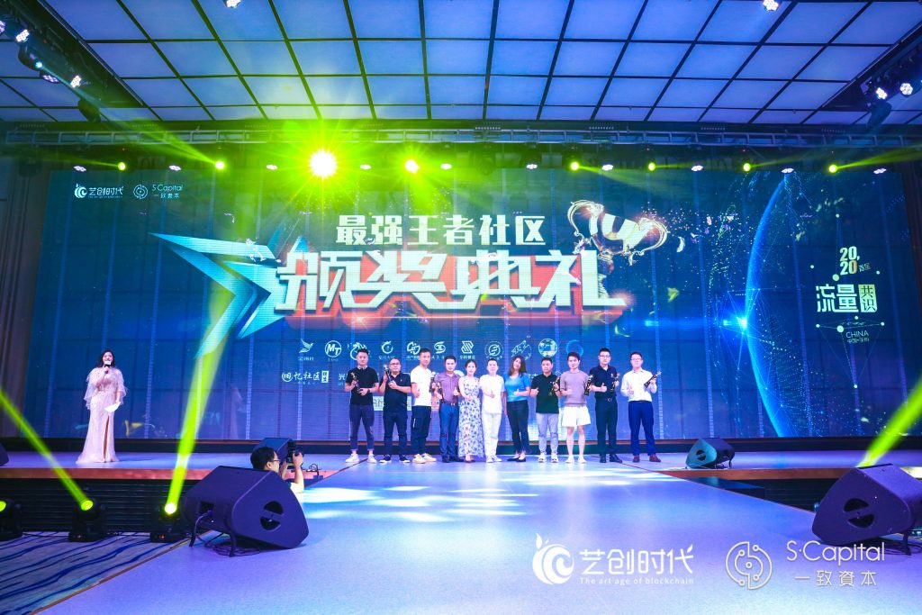 首届流量共识颁奖典礼在深圳成功举办