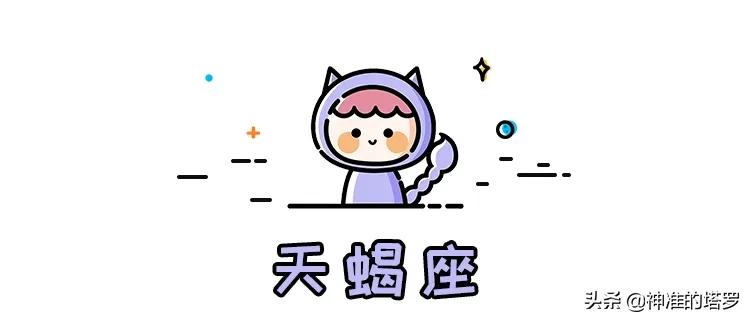 神准塔罗占卜馆：最有潜质成为有钱人的几大星座