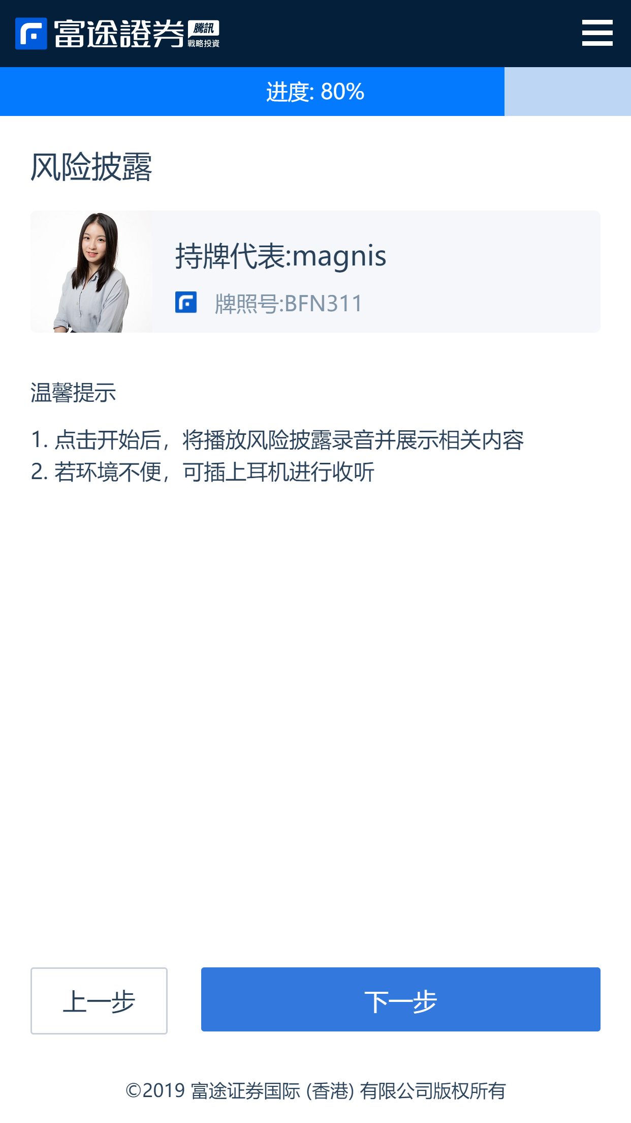 美港股开户要注意什么？一文教会你如何选择靠谱券商