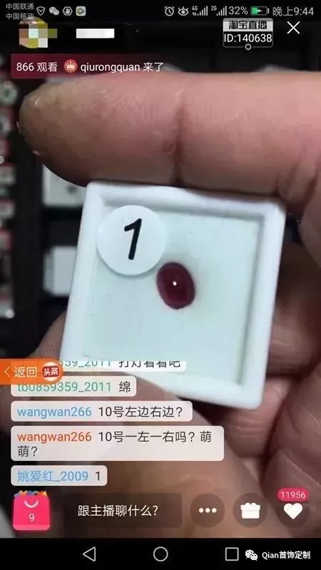 为什么淘宝直播里面卖的珠宝首饰这么便宜？