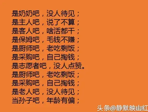 牛人写的带孙子顺口溜,句句笑中带泪,做老人真难!献给老人们