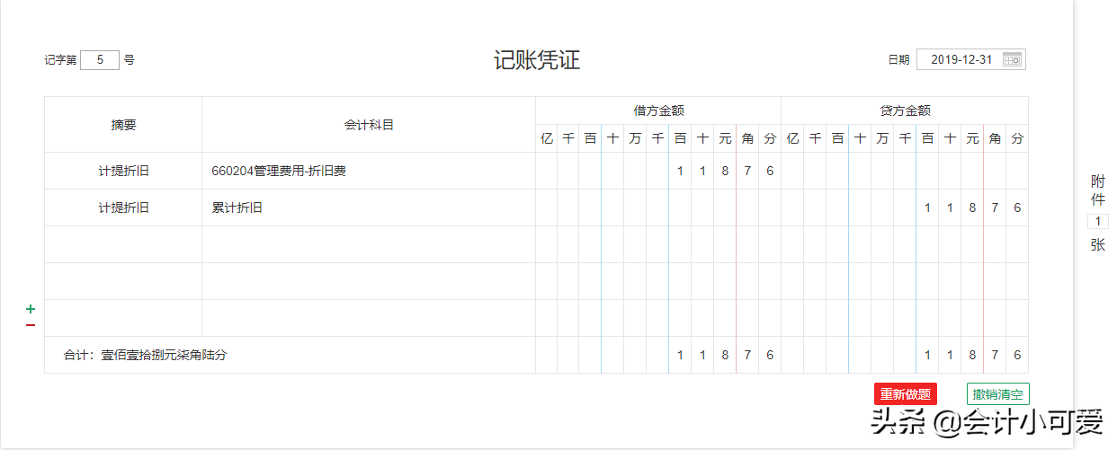 送福利了！商业会计分录大全（附案例讲解）+报税流程，人手一份