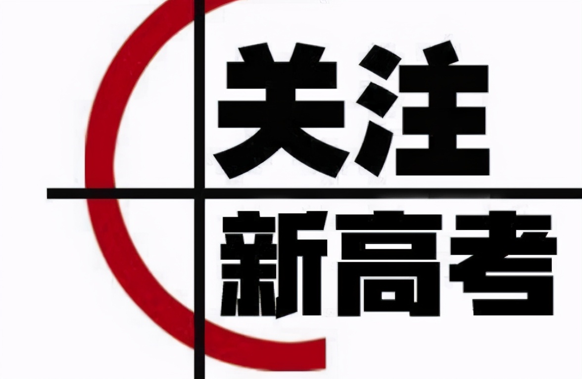 2021高考时间变成3天？考生喜忧参半，选生物的同学好想哭