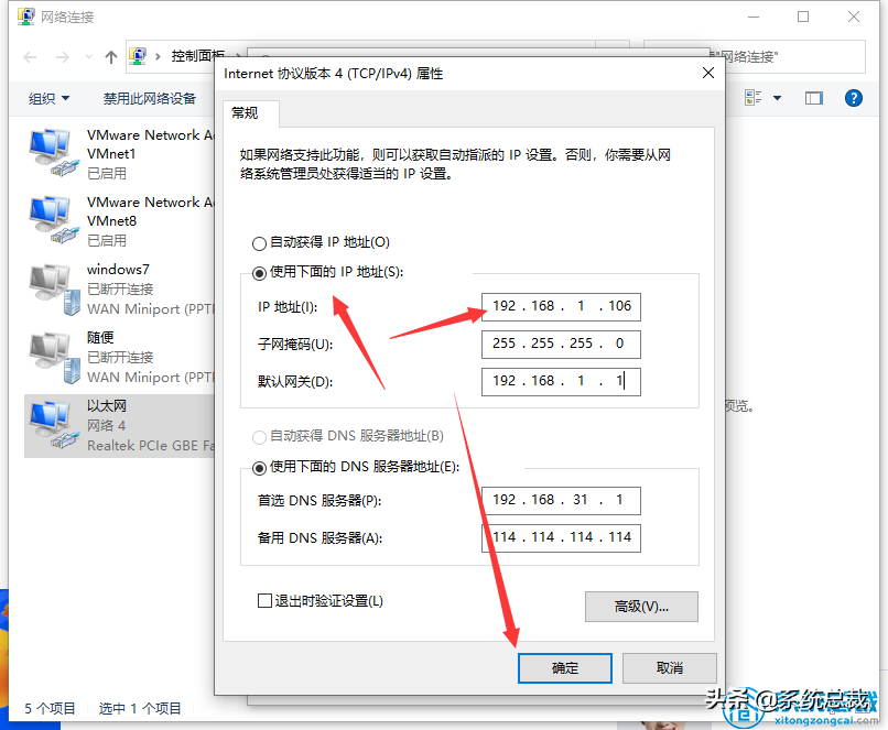 win10更改的ip無法保存win10電腦ip地址異常