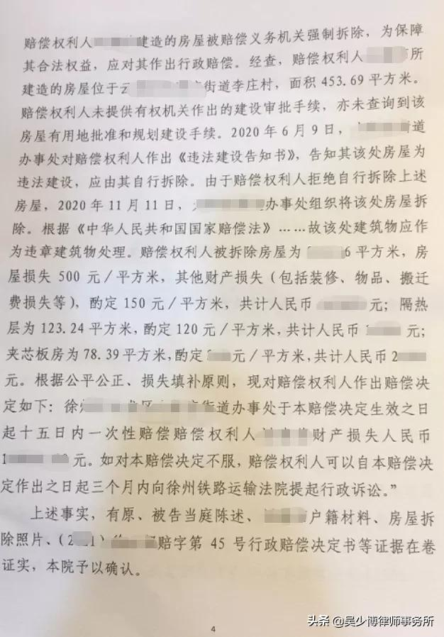 胜诉！确认在机场征地项目中对当事人房屋的强拆行为违法