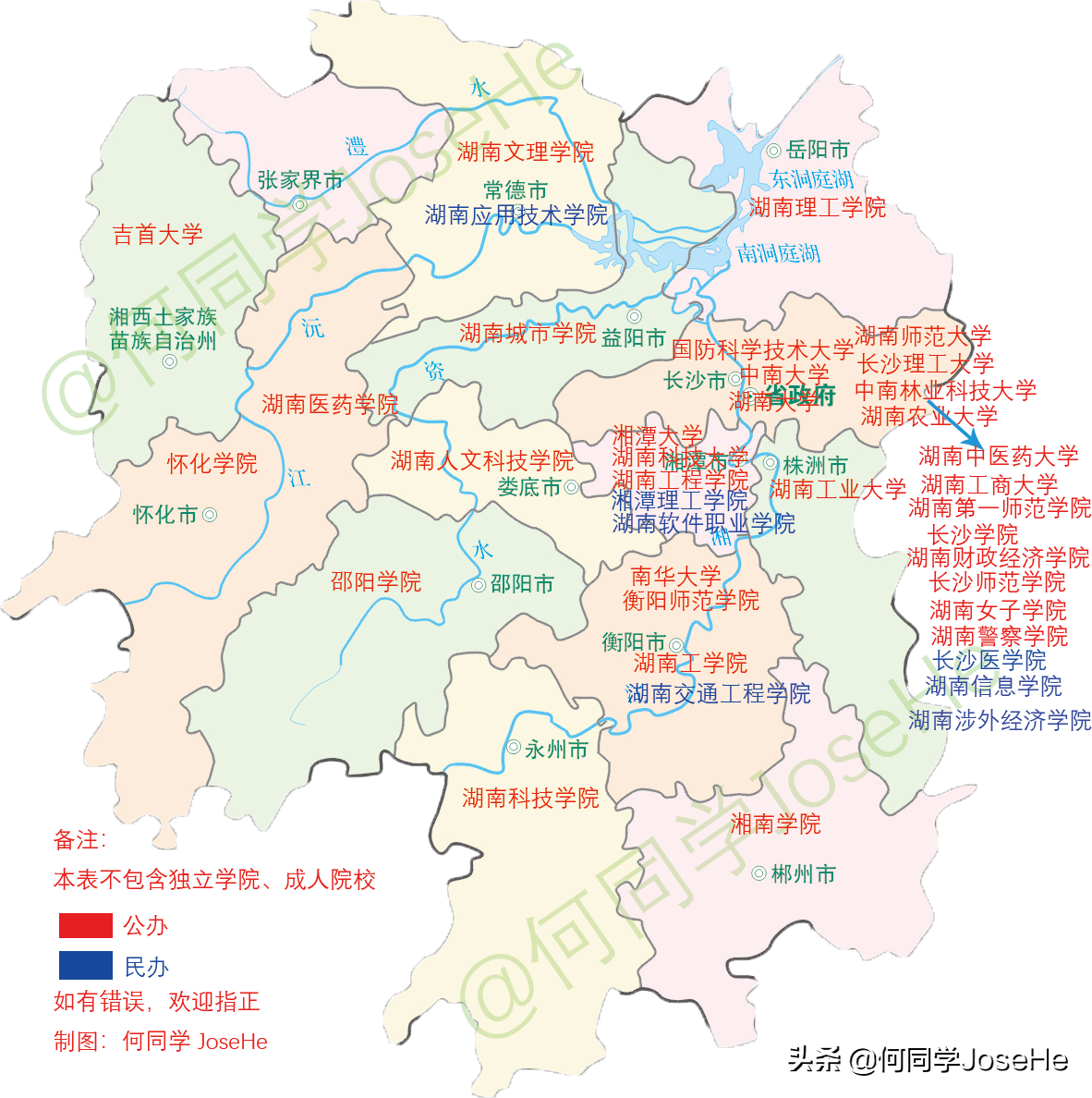 3张图看懂湖南本科大学信息，湖南考生家长不要错过