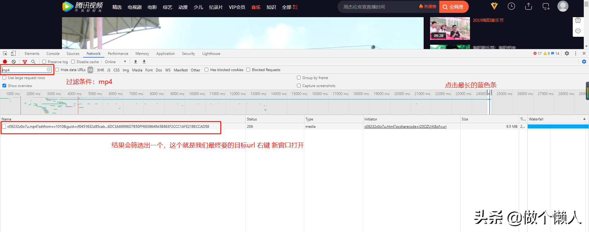 如何方便快捷无损地下载腾讯视频 （mp4格式）
