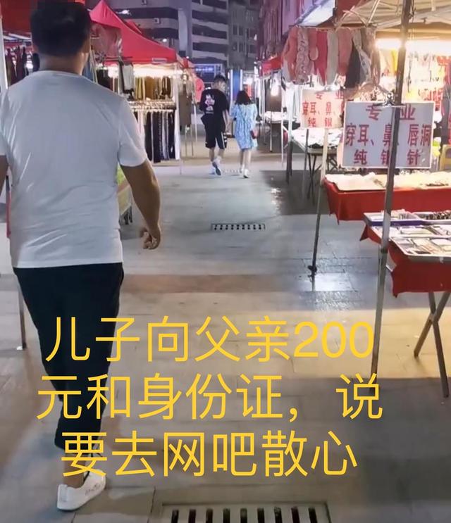 高考分数293，谎称去网吧散心，父亲跟随，却发现他牵着女孩的手