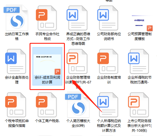 成本核算太难了？看完这套计算方法，让你不用熬夜加班