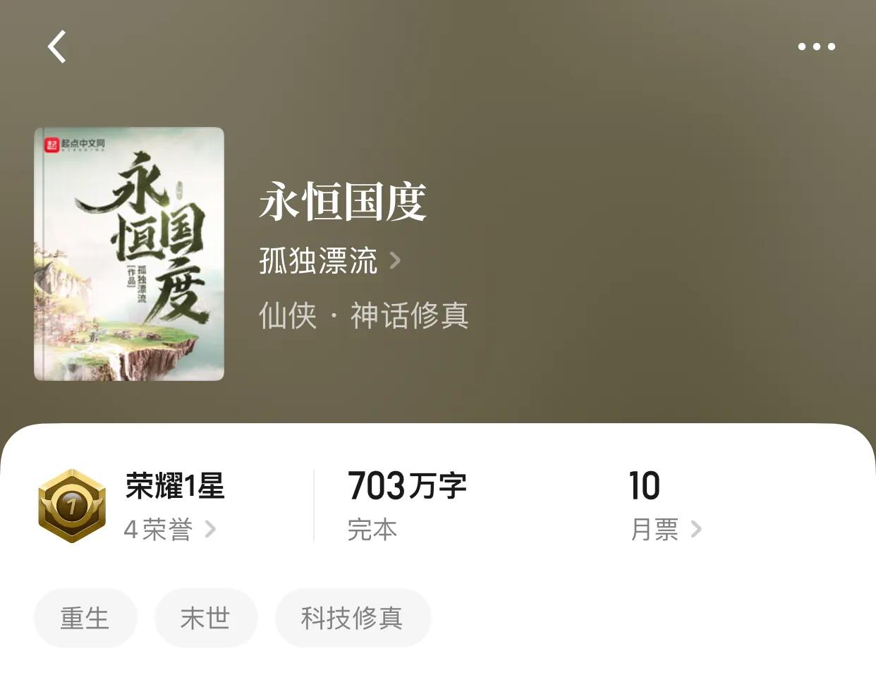 八本技术修仙小说，用传统有啥意思，不一样才能成为不一样