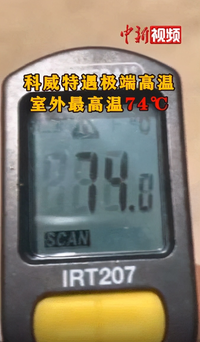 科威特气温高达74度，汽车被晒化惊人一幕