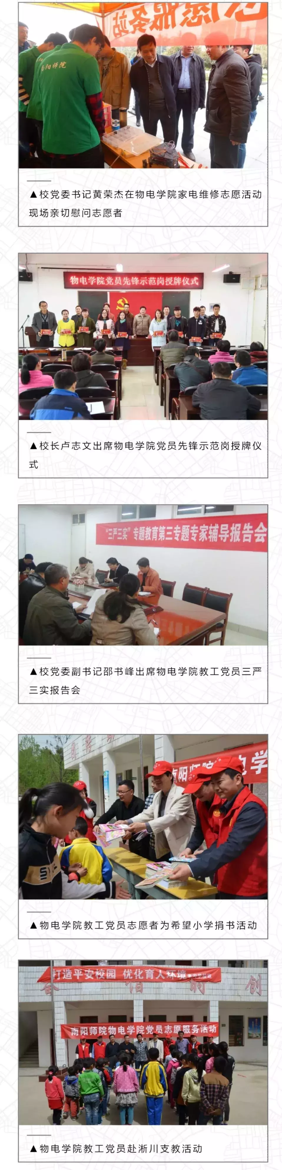 南阳师范学院物理与电子工程学院